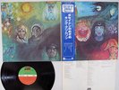 KING CRIMSON IN THE WAKE OF POSEIDON ATLANTIC P-6389A Japan OBI VINYL LP