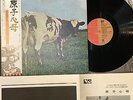 PINK FLOYD Atom Heart Mother JAPAN LP w/OBI+INSERT EMS-80320 Free S&H/P&P