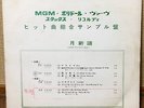 THE BEE GEES, Udo Jürgens, LEXIA, OSMONDS, 1972 JAPAN PROMO ONLY LP PR-5139  NM