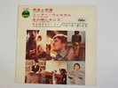 BEACH BOYS HEROES AND VILLAINS JAPAN CAPITOL CP-4269 REDWAX