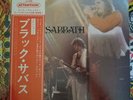 BLACK SABBATH JAPAN ATTENTION 1ST PRESS JAPAN ONLY RELEASE COMPLETE WITH OBI