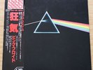 Pink Floyd - The Dark Side Of The Moon JAPAN-PRESSUNG Vinyl Einzel LP