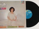 Taiwan Chinese Hong Kong LP MEV 9166 Ex