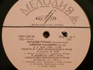 cello NATALIA GUTMAN Bach Debussy Prokofiev Sonatas NM LP MELODIYA D-026461-2