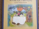 Tea for the Tillerman Cat Stevens 45 rpm (Vinyl LP , Analogue Productions)