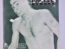 1981 FLIPSIDE magazine #29 punk kbd og BLACK FLAG rollins Necros DC meat puppets