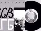 KGB - Treblinka 7