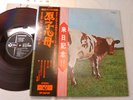 PINK FLOYD ATOM HEART MOTHER JAPAN ORIGINAL OP-80102 EMI ODEON RED WAX W/TWO OBI