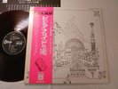 PINK FLOYD RELICS JAPAN ORIGINAL OP-80261 EMI ODEON ORIGINAL RED WAX W/OBI