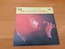 7 INCH SINGLE ROD STEWART MAGGIE MAY JAPAN