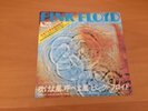 7 INCH SINGLE PINK FLOYD ONE OF THESE DAYS JAPAN