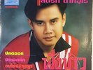 THAI #12 GLOOMY PSYCH SOUL FUNK ILL HIP HOP SAMPLES  THAILAND HEAR