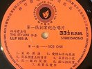 MALAYSIAN #3 LENA LIM THE STYLERS PSYCH GLOOMY SOUL FUZZ SAMPLES SINGAPORE HEAR
