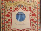 NEDYALKA SIMEONOVA violin CHAUSSON SAINT-SAENS HAJIEV BALKANTON 0172 extra rare