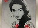 China Shanghai Chinese Oldies Yeh Feng ?? ????? 10