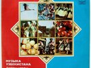 YUDAKOV RAKHIMOV KHASANOV JALILOV Uzbek Arias Rhapsody piano RARE USSR 1972