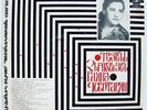 CHEBOTARYAN Armenian composer Polyphonic Album BAIBURTYAN piano RARE USSR 1978