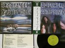 DEEP PURPLE MACHINE HEAD WARNER P-8224W Japan OBI VINYL LP