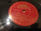 78rpm CHINESE SHELLAC RECORD 10