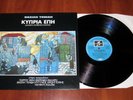 VASILIS TENIDIS - KYPRIA EPI - GREEK ORIG. FOLK LP MANOS HADJIDAKIS ERANA CYPRUS