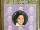 TERESA TENG 2 X Lp’s For 2012 Shells