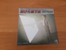 7 INCH SINGLE JOHN FOXX UNDERPASS JAPAN PROMO ULTRAVOX