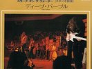 Deep Purple(7
