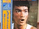 BRUCE LEE COVER QUADRAPHONIC 4 CHANNEL JAPAN LP FANTASTIC SCREEN THEME R4P-5077