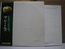 BEATLES / WHITE ALBUM - Japan 2LP & POSTER