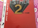 Mother 2 (EarthBound) 1994 Soundtrack 2 LP Hot Springs Pink Ship to Shore NEW