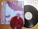 THE SMITHS - S/T - 1st  JAPAN VINYL 12