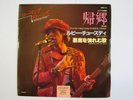 ROLLING STONES RUBY TUESDAY JAPAN LONDON FMS-75