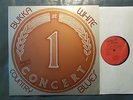 Blues LP BUKKA WHITE Country Blues SPARKASSE IN CONCERT (Germany, 1975)