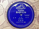 Chinese 78 VICTOR 43671 A1/B2 Shellac E- Orig China record cantonese temple song