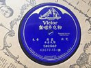 Chinese 78 VICTOR 43672 A1/B2 Shellac E- Orig China record cantonese temple song