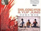 Shin Joong Hyun & Yup Juns Vinyl LP Record 1974 Korean Psych Rock With OBI  NEW
