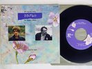 DURUTTI COLUMN LOVE FADING JAPAN 7JAS-8 Japan VINYL 7