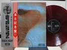 PINK FLOYD / MEDDLE, RARE JAPAN ORIG. 1ST PRESS 1971 LP RED WAX w/OBI PROG EX+