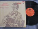 SILVIO RODRIGUEZ -PLAYA GIRON- 1978 MEXICAN LP TROVA
