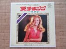 DALIDA JAPAN JAPON JAPONAIS