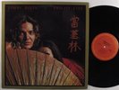 TOMMY BOLIN Private Eyes COLUMBIA LP VG+