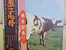 Japan Red Vinyl PINK FLOYD / Atom Heart Mother OP-80102 Free Shipping