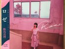 MARI IIJIMA Rose JAPAN ORIG PROMO LP W/OBI RYUICHI SAKAMOTO MODERN SOUL LISTEN