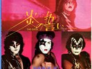 KISS - THE OATH / ESCAPE FROM THE ISLAND - VERY RARE  JAPAN 45'PS