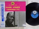 HANK JONES TRIO I REMEMBER YOU BLACK AND BLUE/NORMA NLP7503 Japan OBI VINYL LP