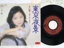 TERESA TENG ??? TOKYO YAKEI ??????? POLYDOR DR 6203 Japan VINYL 7