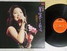 TERESA TENG ??? YE LAI XIANG ????? POLYDOR MR 3166 Japan VINYL LP