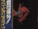 Tokyo Tapes Scorpions 2-LP vinyl record (Double Album) Japanese RCA-9147 48