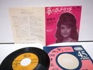 DALIDA Et....Et.... 7