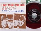 BEATLES I WANT HOLD YOUR HAND ODEON OR-1041 Japan Red Vinyl VINYL 7